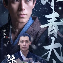 Bian Jing Shang Yuan Ju Chinese Drama photo