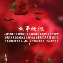 Shei Shi Zhang Zhong Zhi Wu Chinese Drama photo