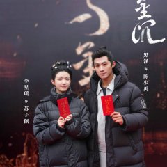 Wu Jin Chen Chinese Drama photo