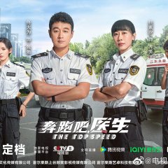 The Top Speed Chinese Drama photo