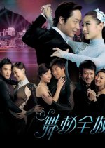 Steps Hong Kong Drama photo