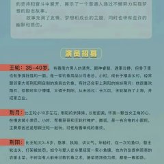 Diao Wang Chinese Movie photo