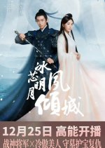 Blossoming Chinese Drama photo