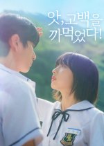 Missing Love Confession Korean Drama photo