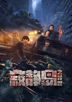 Ji Jing Dao Zhi Yi Shou