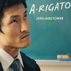 Arigato: JaruJaru Tower 2020 (2022)