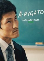 Arigato: JaruJaru Tower 2020 Japanese Movie photo