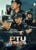 Jiang Nan Ji Dong Dui Chinese Drama(0000) photo