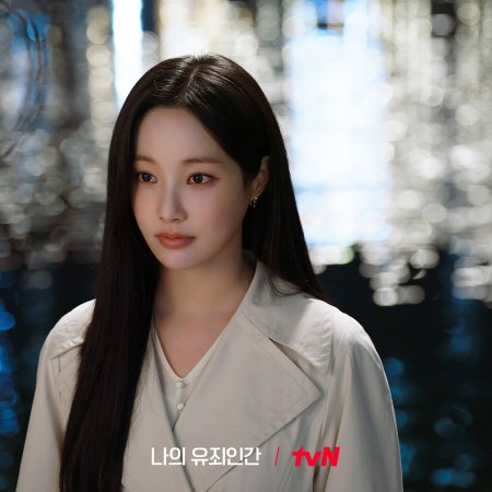 Love in Disguise (2026)