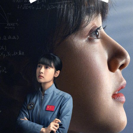 To the Stars (2026)