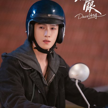 Dazzling (2026)