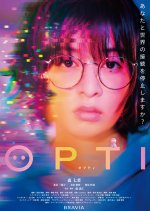 Opti Japanese Movie(2026) photo