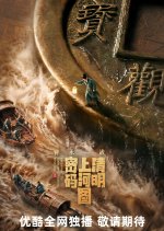 Riverside Code at Qingming Festival: No Way Back