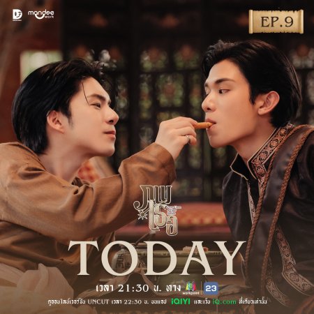 Love upon a Time (2026)