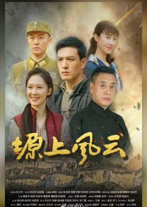 Storm over the Plateau poster