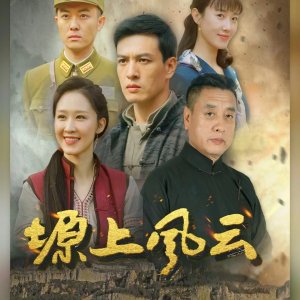 Storm over the Plateau (2026)