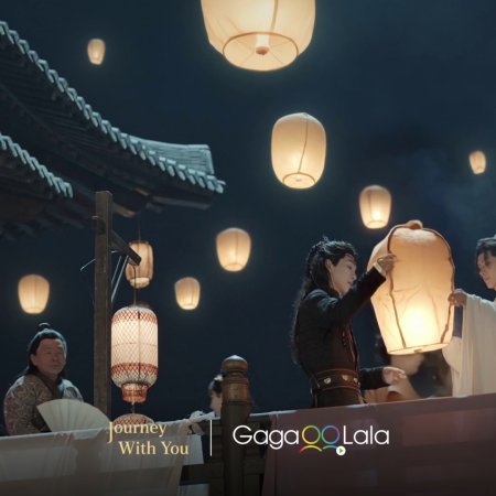 Journey with You (2026)