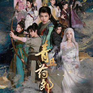 Qingqiu Apothecary (2026)