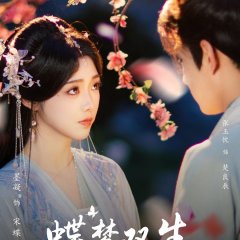 Butterflies Dream Twice Chinese Drama(2025) photo
