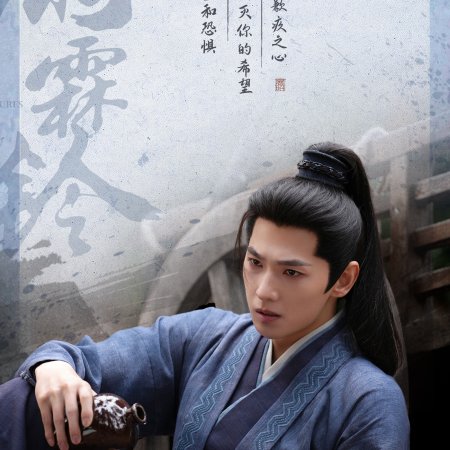 Zhan Zhao Adventures (2026)