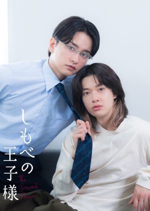 The Servant Prince (2026) poster