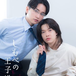 The Servant Prince (2026)