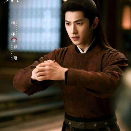 Zhan Zhao Adventures (2026)