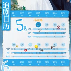 Locked by the Tide Chinese Drama(2026) photo