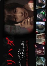 Torihada Japanese Drama photo