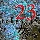 Tokyo 23-ku no Onna Japanese Drama(1996) photo