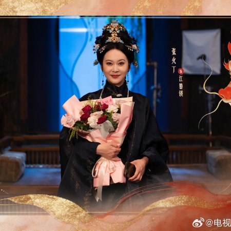 Yu Cang Long ()