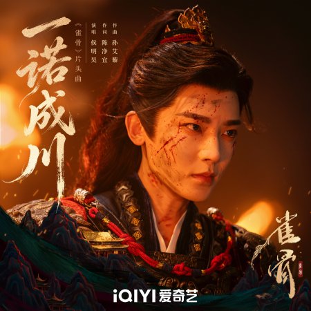 Key to the Phoenix Heart (2026)