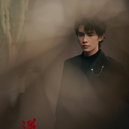 Shen Hao Nan