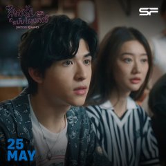 Delicious Romance Chinese Movie(2023) photo