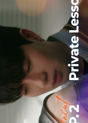 Private Lesson Uncut (2026) poster