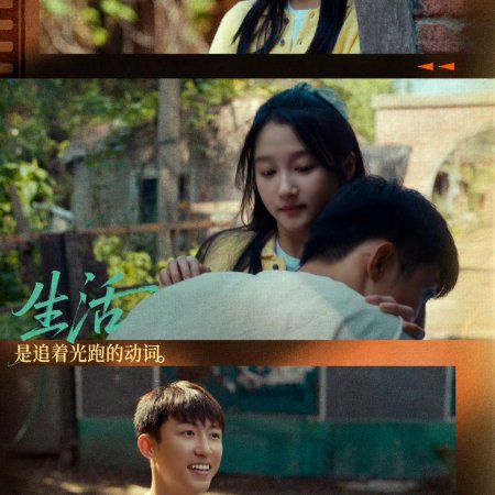 Our Dazzling Days (2026)