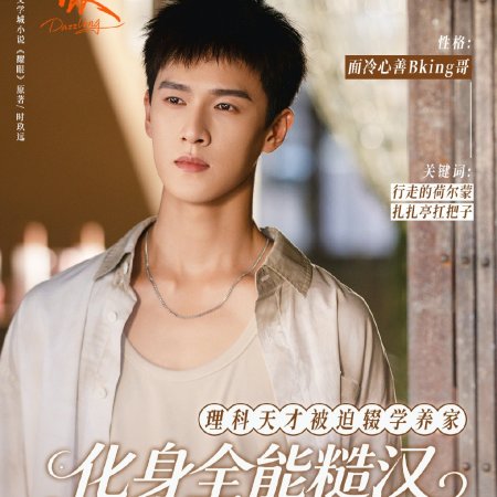 Dazzling (2026)