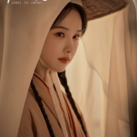 Chen Du Ling