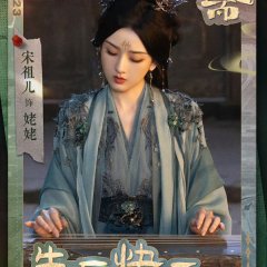 Liao Zhai Chinese Drama photo