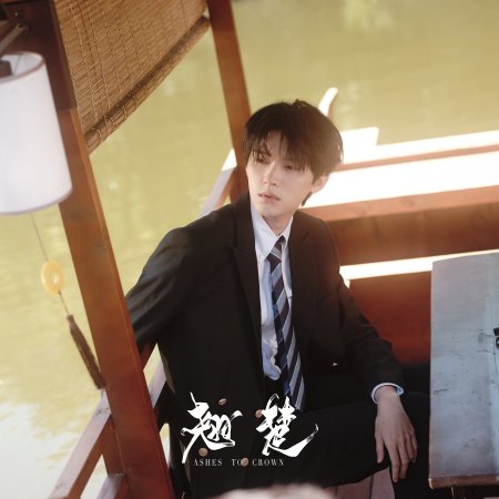 Zhou Yi Ran