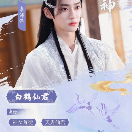 Shi Shen (2025)