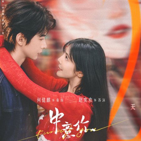 Falling for You (2026)