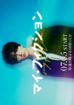My Fiction Japanese Drama(2026) photo