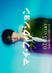 My Fiction