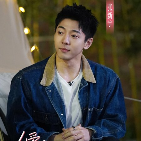 Shine for Love (2026)