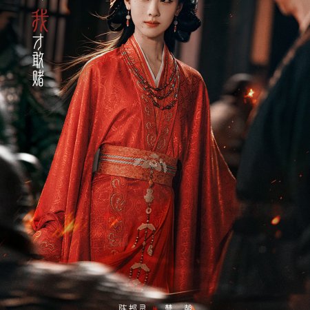Chen Du Ling