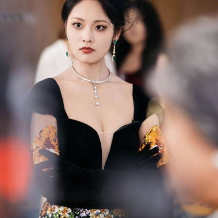 Gong Zong, Ni Jia Liu Bao You Chai Jia Le (2024)
