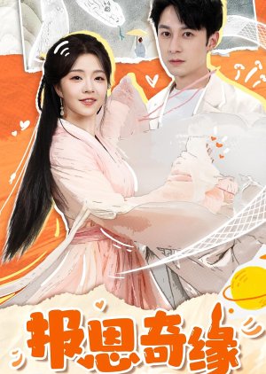 Bao En Qi Yuan poster