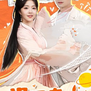 Bao En Qi Yuan (2025)