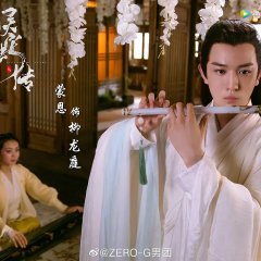 Legend of Snake Chinese Movie(2021) photo